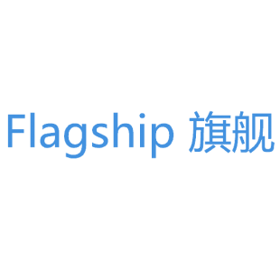 旗舰 FLAGSHIP商标转让