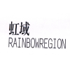 虹域 RAINBOWREGION商标转让