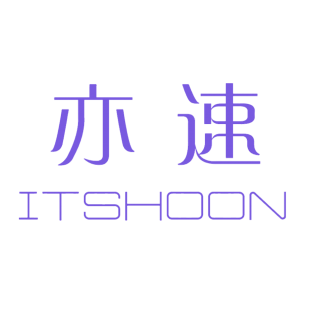 亦速 ITSHOON商标转让