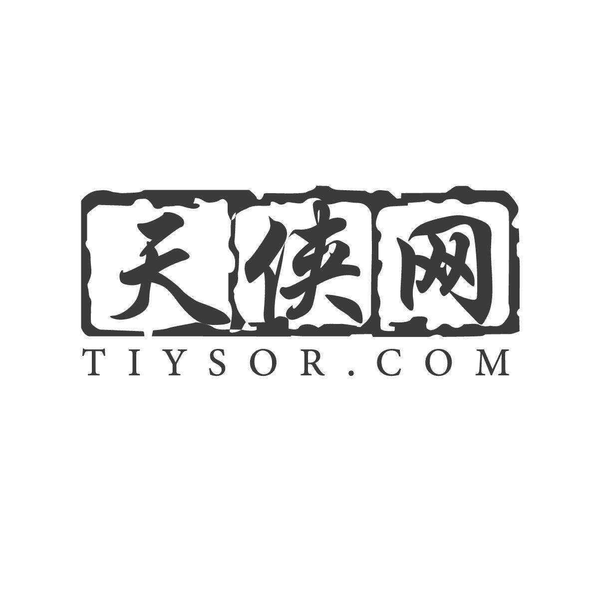 天侠网 TIYSOR.COM商标转让