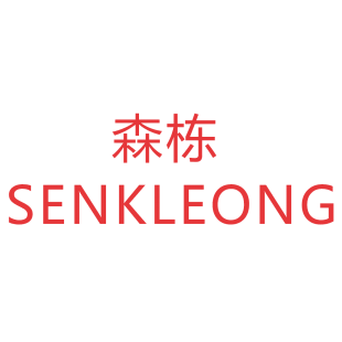 森栋 SENKLEONG商标转让