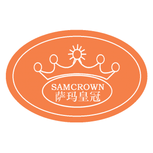 萨玛皇冠 SAMCROWN商标转让