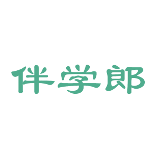 伴学郎商标转让