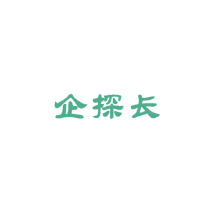 企探长商标转让