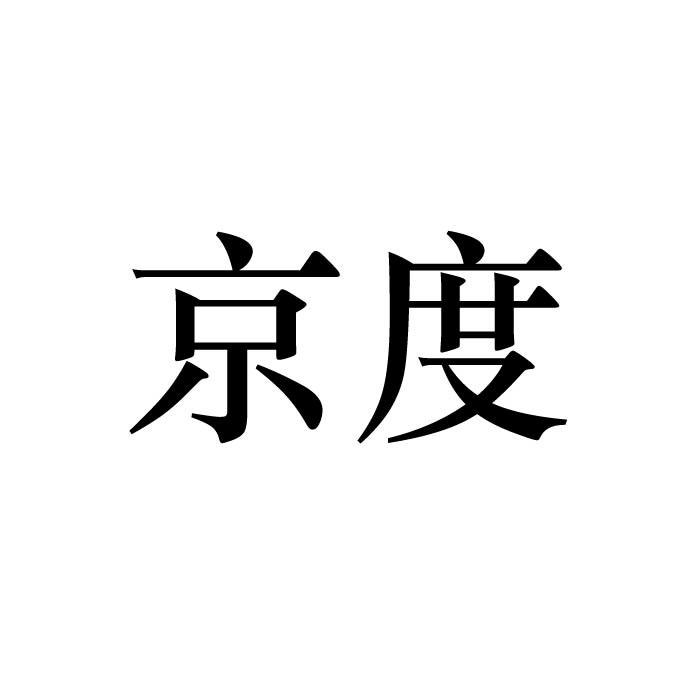 京度商标转让