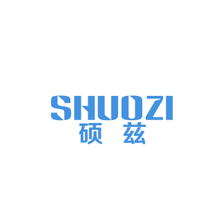 硕兹商标转让