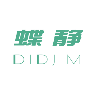 蝶静 DIDJIM商标转让