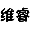 维睿商标转让
