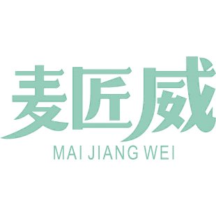 麦匠威商标转让