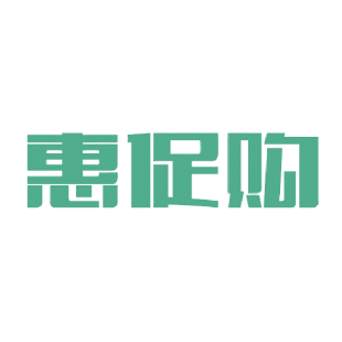 惠促购商标转让