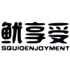 鱿享受 SQUIDENJOYMENT商标转让