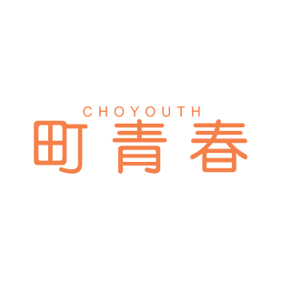 町青春 CHOYOUTH商标转让