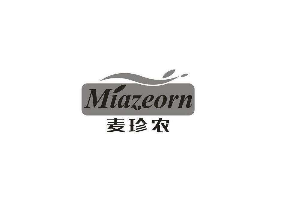 麦珍农 MIAZEORN商标转让