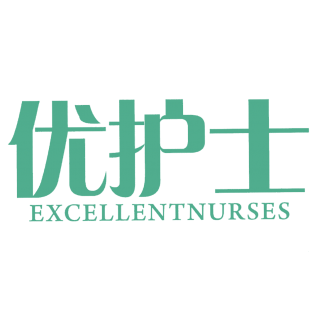 优护士 EXCELLENTNURSES商标转让