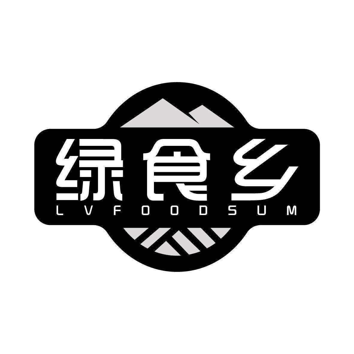 绿食乡 LVFOODSUM商标转让