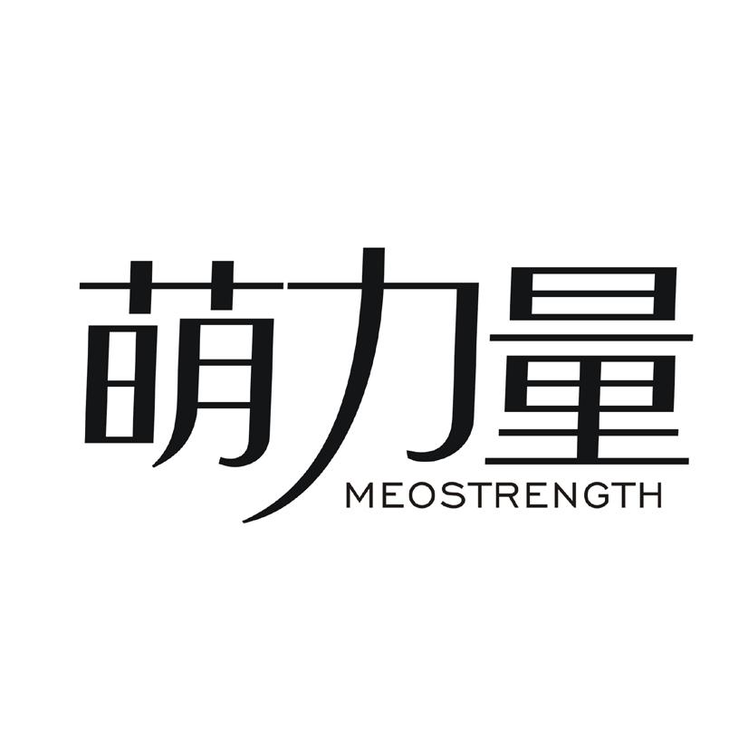 萌力量 MEOSTRENGTH商标转让