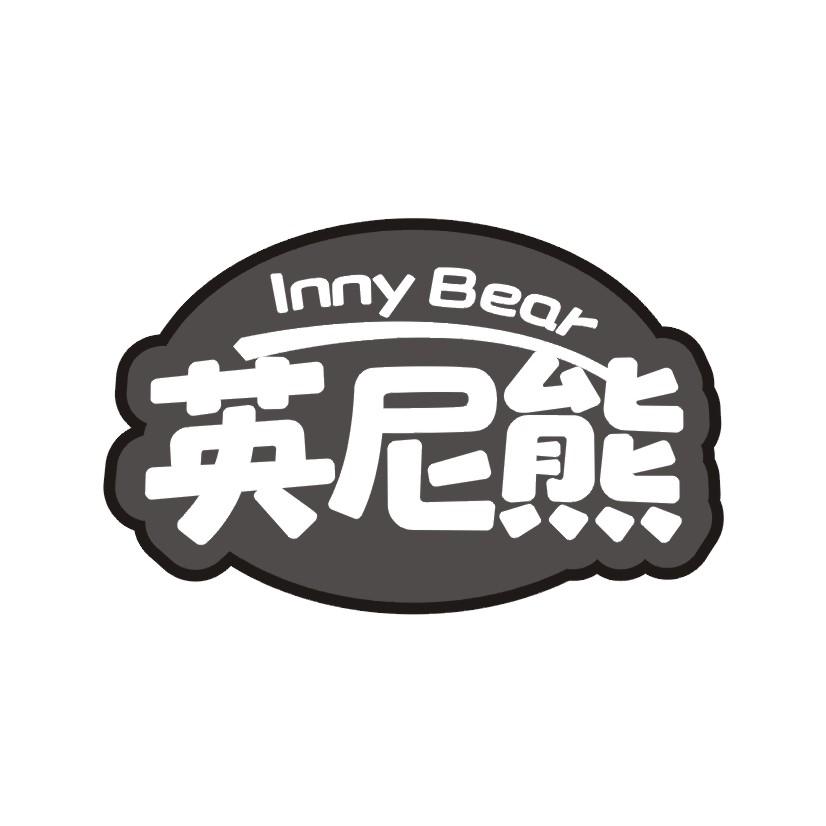 英尼熊 LNNY BEAR商标转让