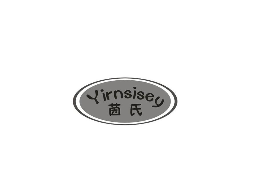 茵氏  YIRNSISEY商标转让