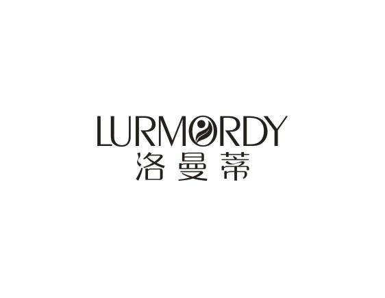 洛曼蒂  LURMORDY商标转让