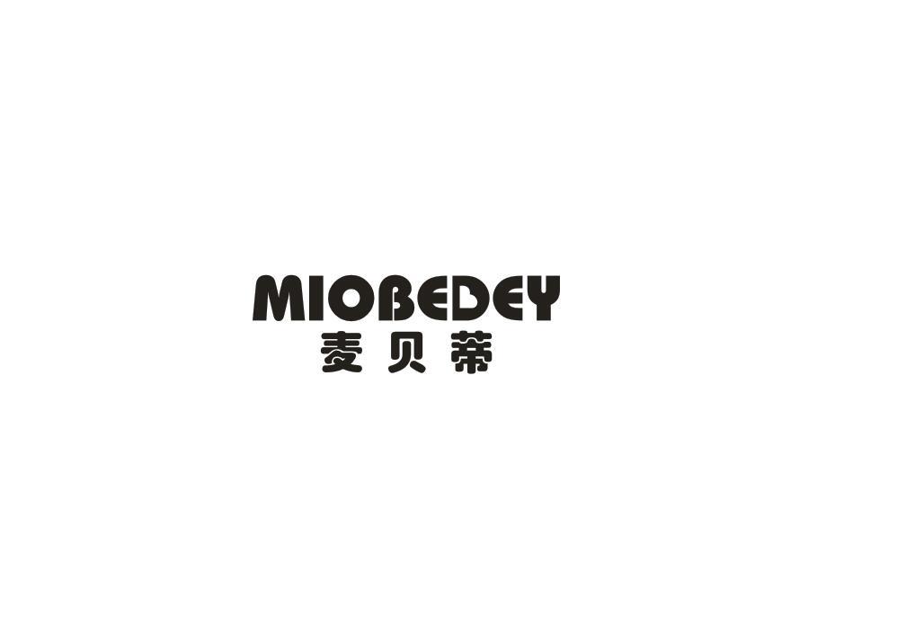 麦贝蒂 MIOBEDEY商标转让