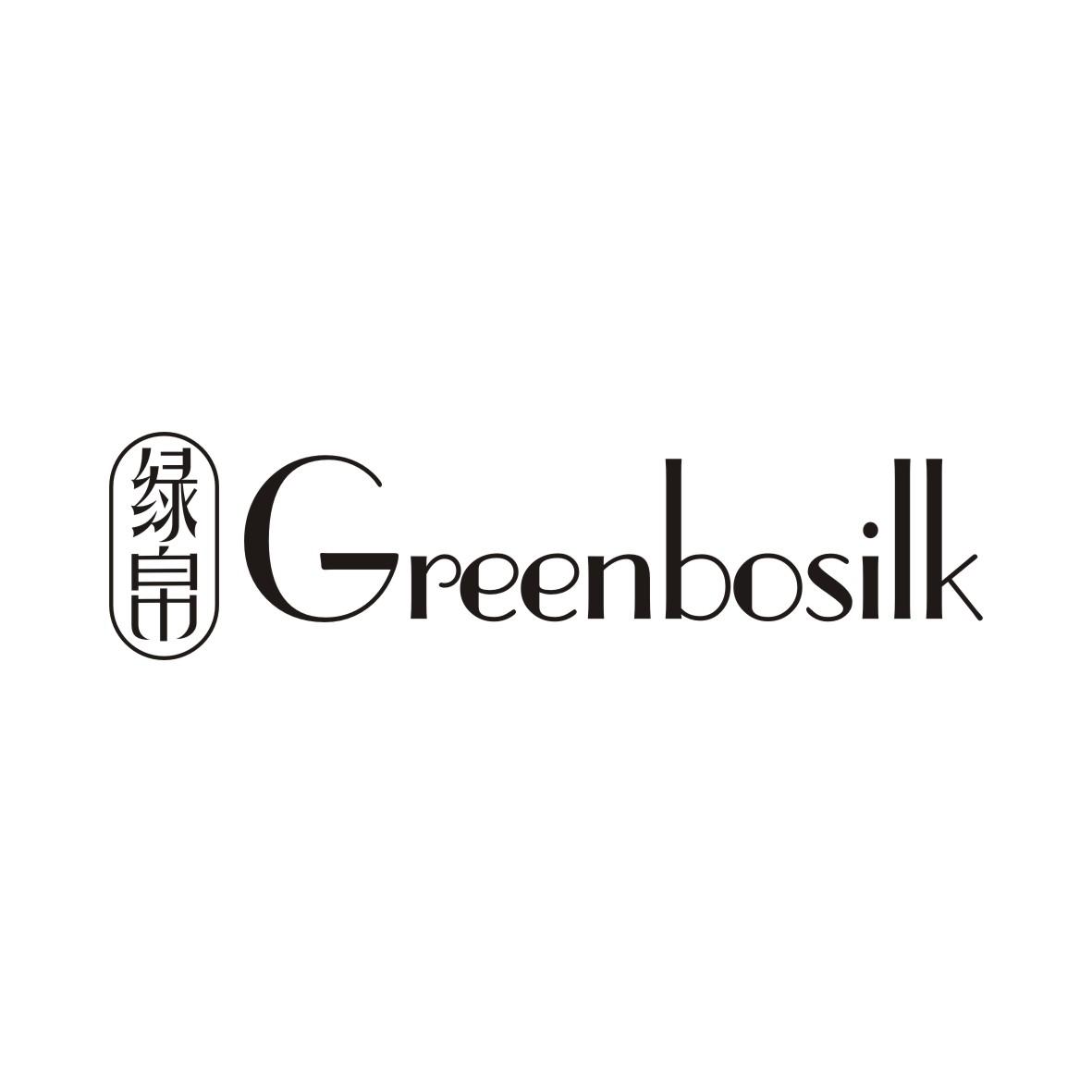 绿帛 GREENBOSILK商标转让