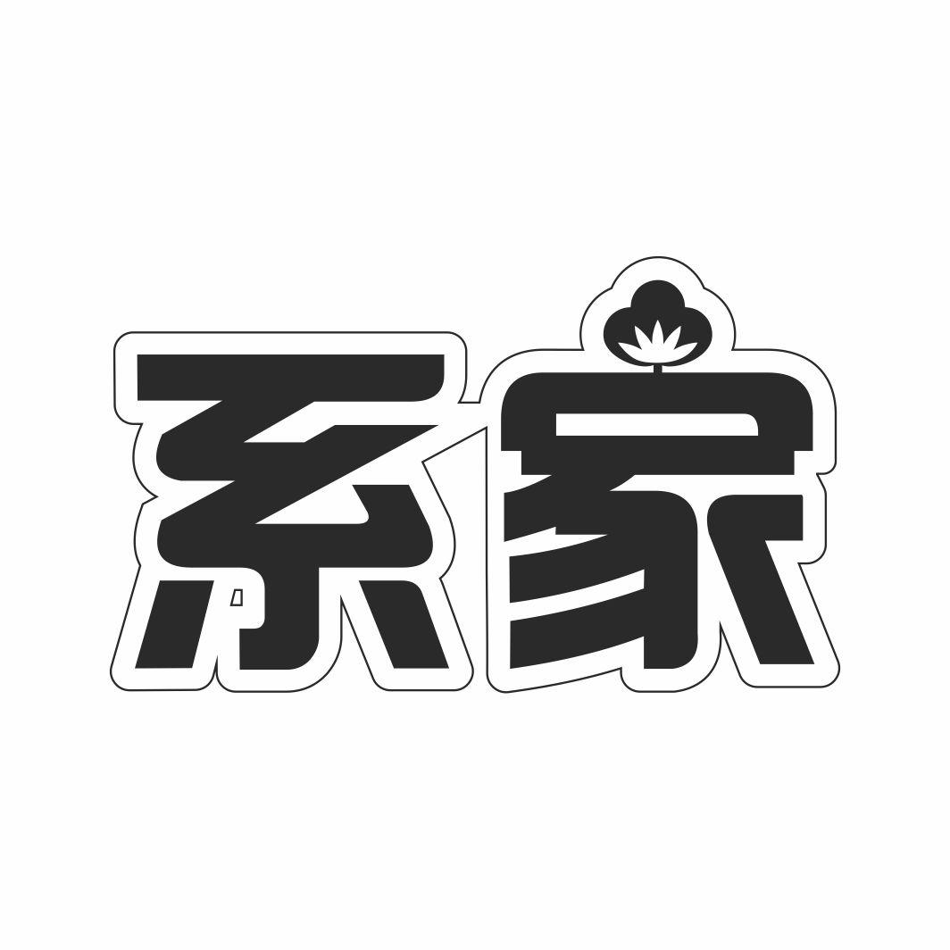 系家商标转让