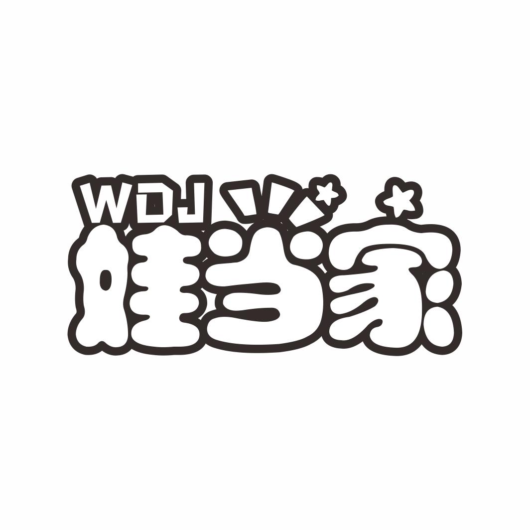 娃当家 WDJ商标转让