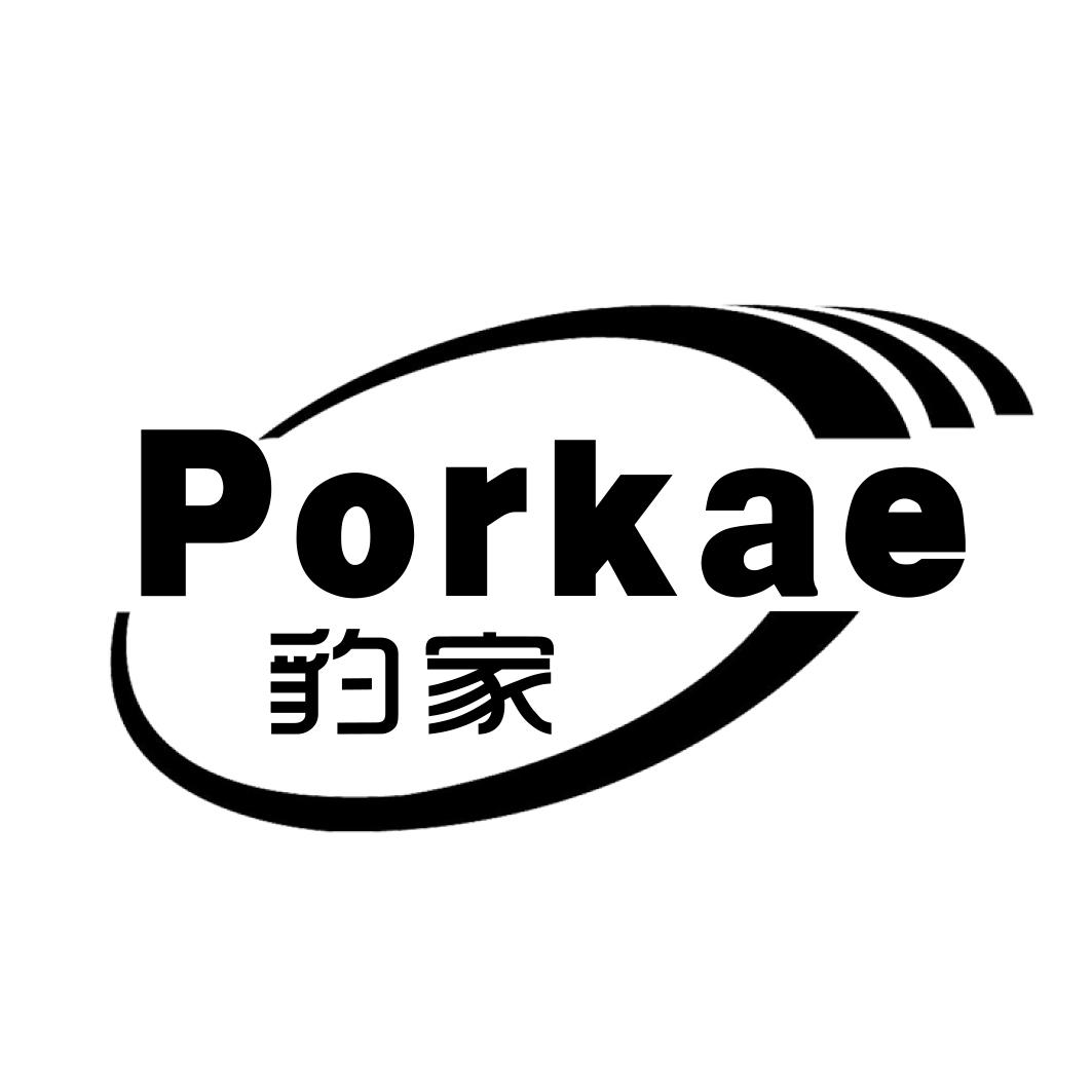 豹家  PORKAE商标转让