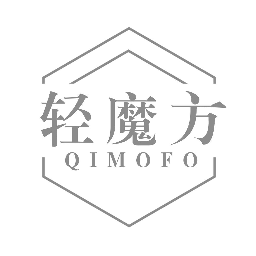 轻魔方QIMOFO商标转让