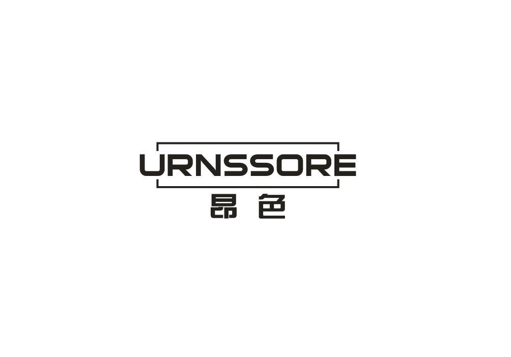 昂色 URNSSORE商标转让
