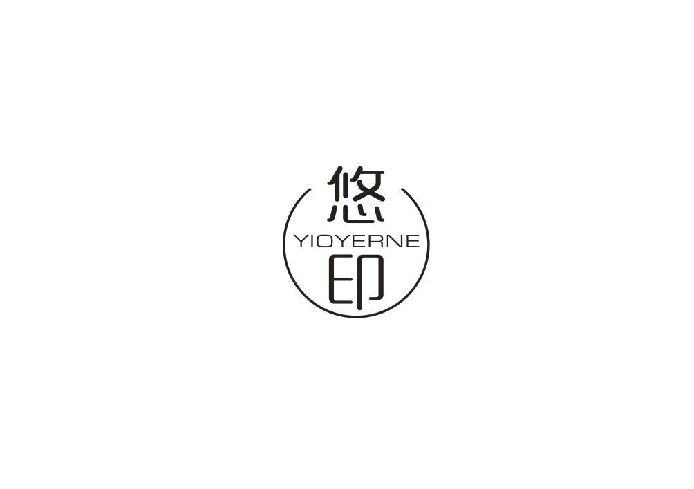 悠印 YIOYERNE商标转让