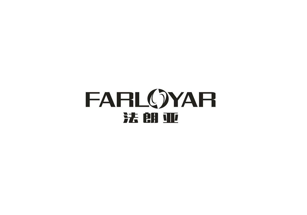 法朗亚 FARLOYAR商标转让