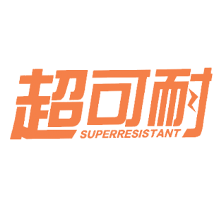 超可耐 SUPERRESISTANT商标转让