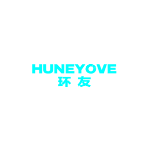 环友 HUNEYOVE商标转让