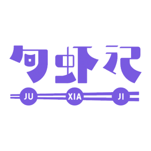 句虾记商标转让