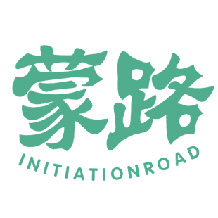 蒙路 INITIATIONROAD商标转让