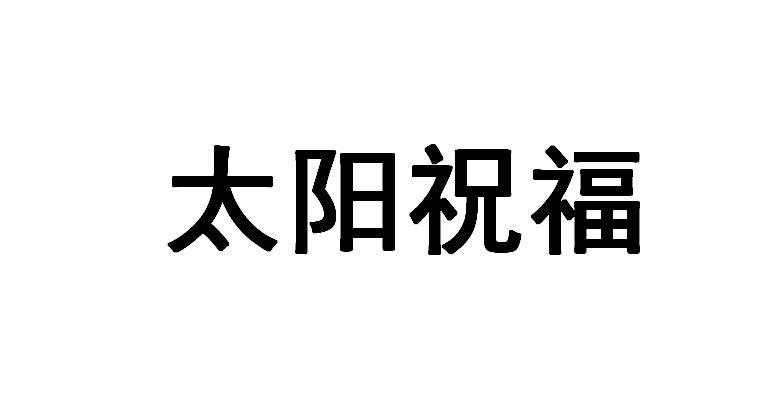 第31类-饲料种籽