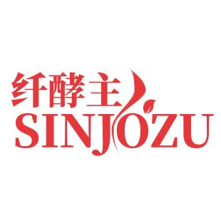 纤酵主  SINJOZU商标转让