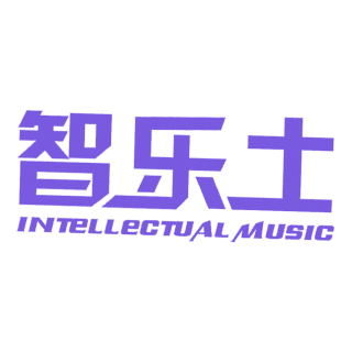 智乐士 INTELLECTUAL MUSIC商标转让