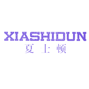 夏士顿商标转让