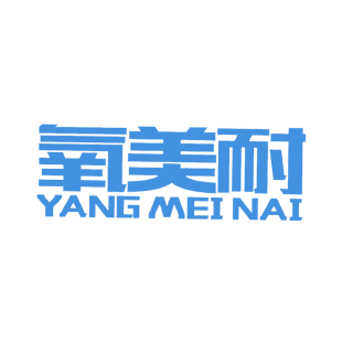 氧美耐商标转让