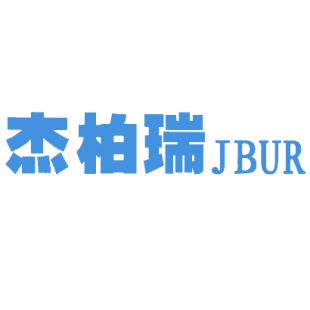 杰柏瑞 JBUR商标转让