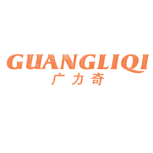 广力奇商标转让