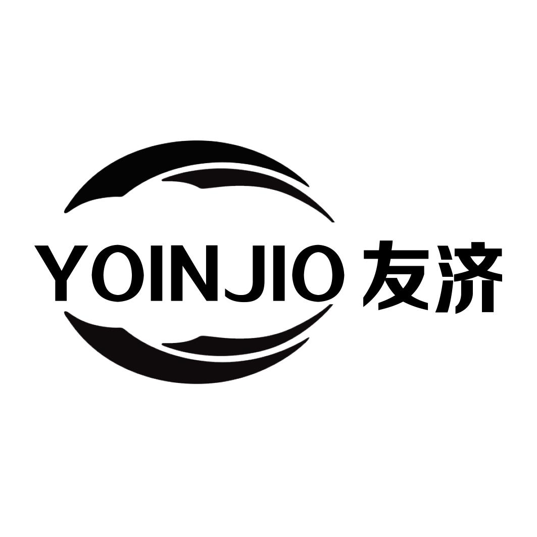 YOINJIO 友济商标转让