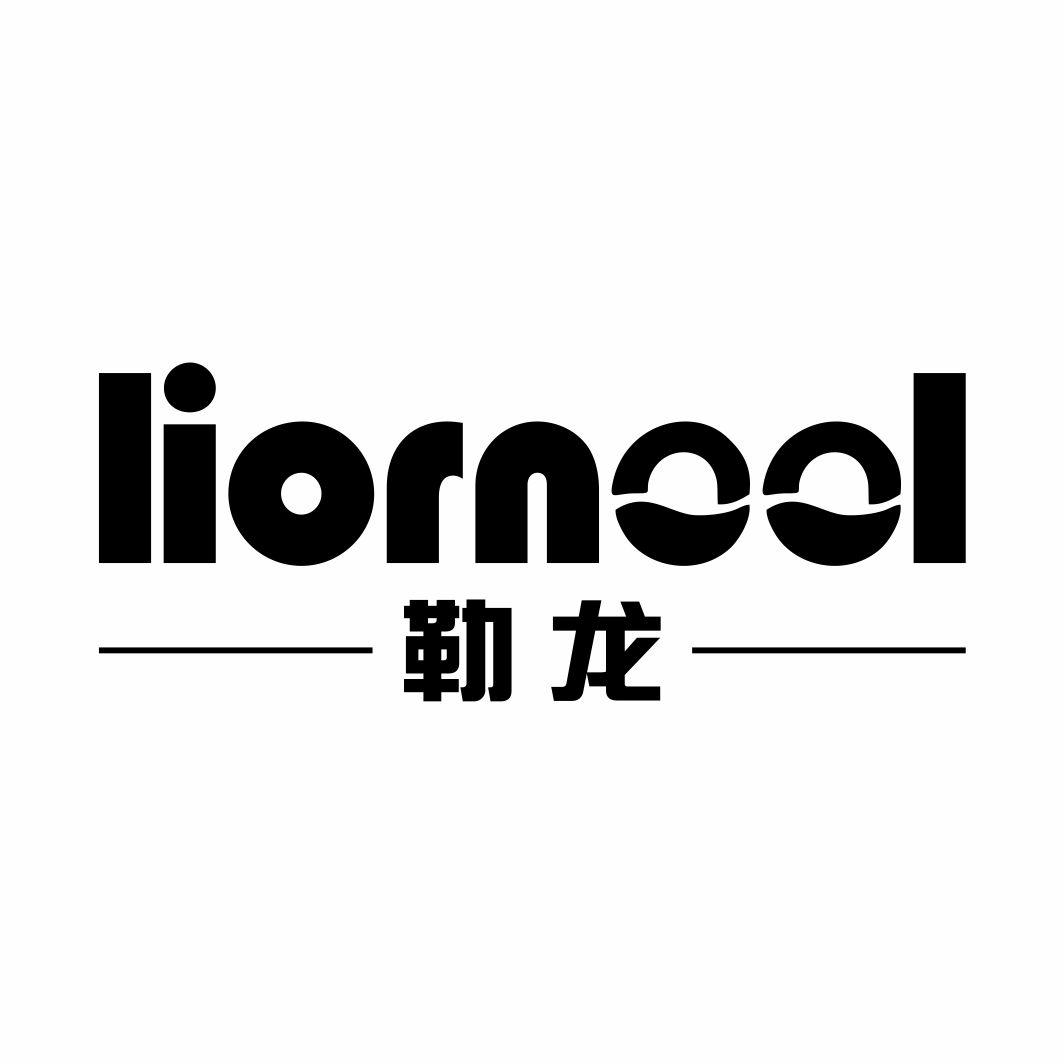 勒龙 LIORNOOL商标转让