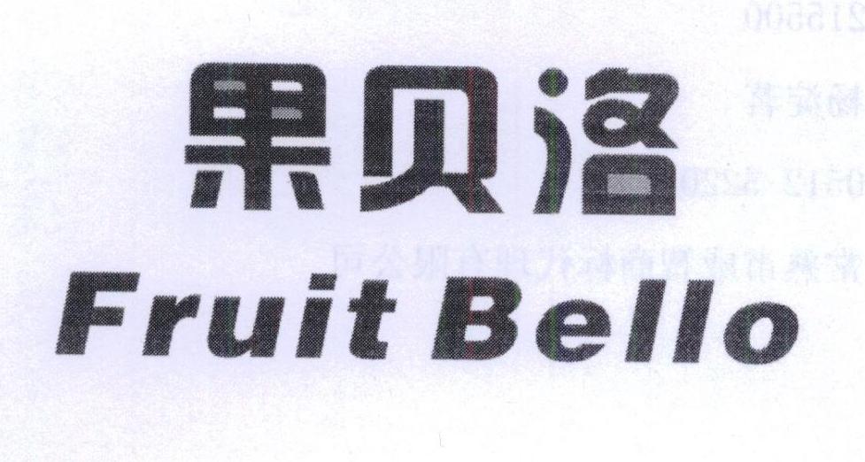 果贝洛 FRUIT BELLO商标转让