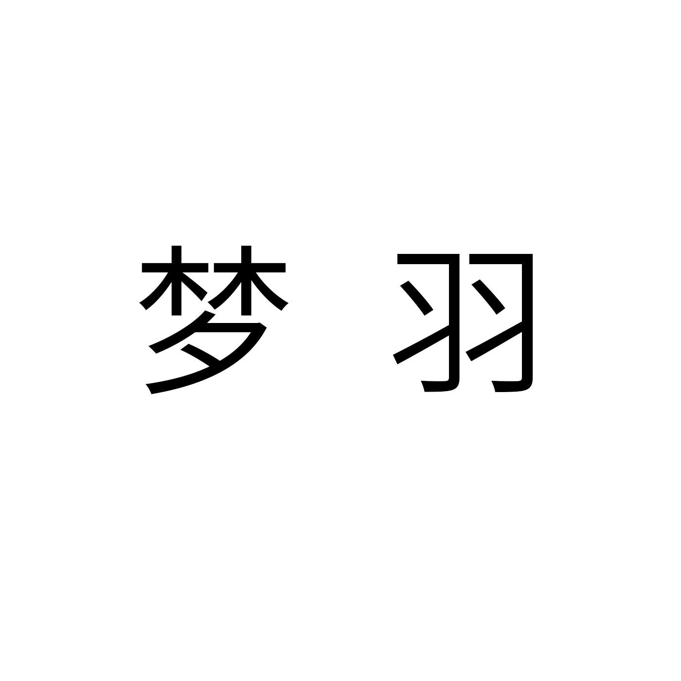 第32类-啤酒饮料