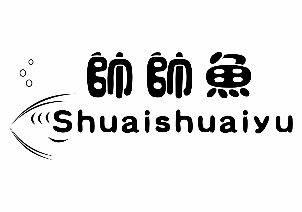 帅帅鱼商标转让