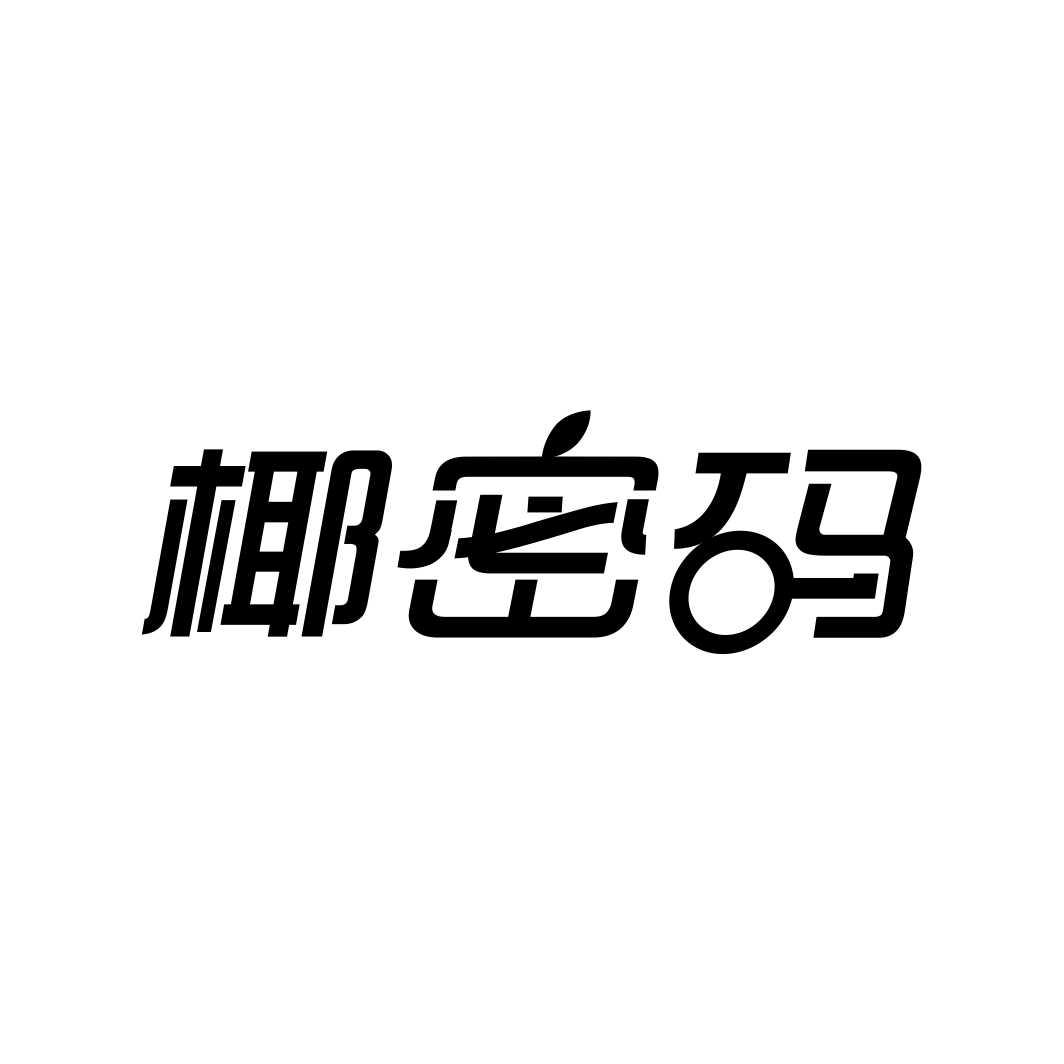 椰密码商标转让