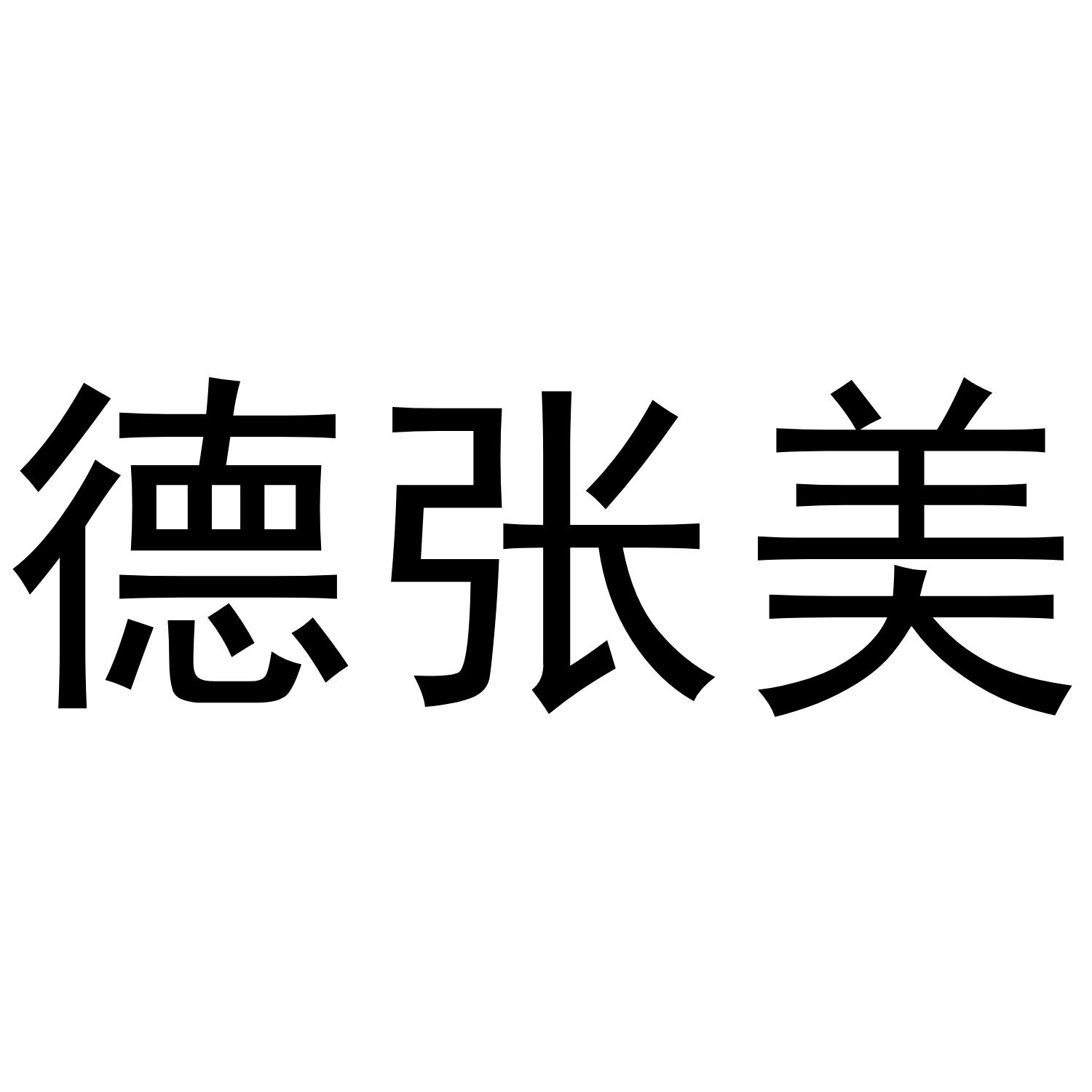 第32类-啤酒饮料